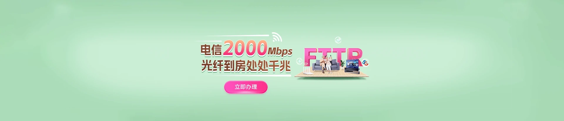 霍林郭勒市电信宽带